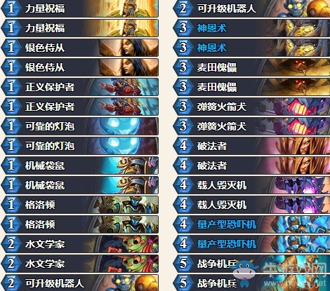 《爐石傳說》砰砰計劃藍白機械騎卡組推薦