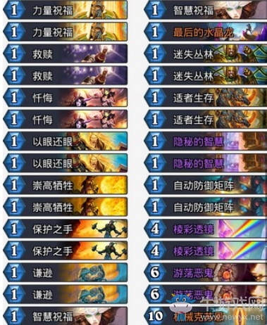 《爐石傳說(shuō)》砰砰計(jì)劃?rùn)C(jī)械克蘇恩騎卡組推薦