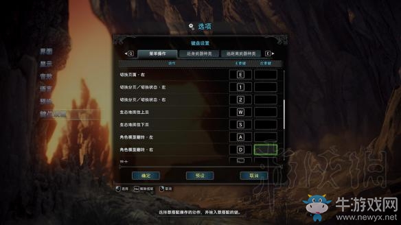 《怪物獵人：世界》pc操作方法一覽
