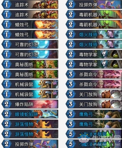 《爐石傳說》砰砰計劃藍白機械奧秘獵卡組推薦