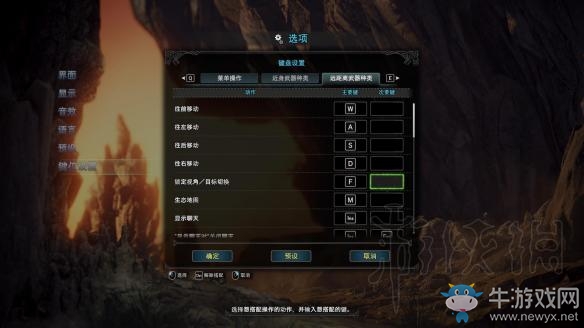 《怪物獵人：世界》pc操作方法一覽