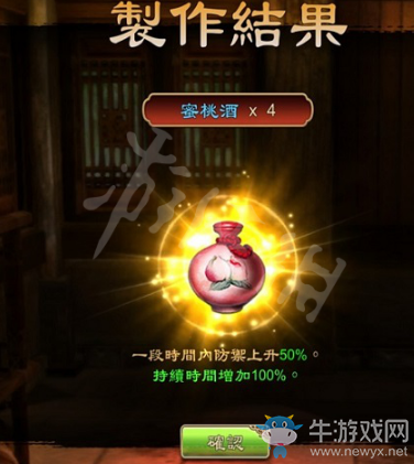 《天命奇御》釀酒技巧一覽