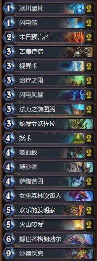 《爐石傳說(shuō)》砰砰計(jì)劃電影薩卡組推薦