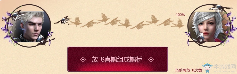 《逆戰(zhàn)》七夕情人節(jié) 領(lǐng)取永久專屬UZI