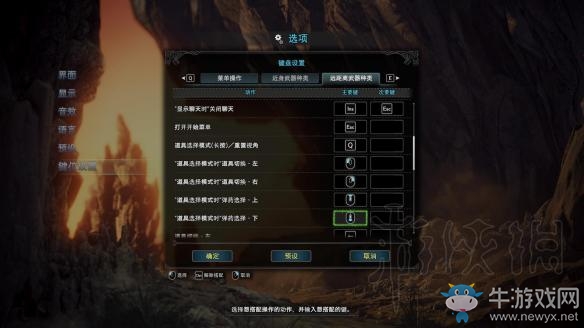 《怪物獵人：世界》pc操作方法一覽