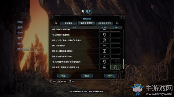 《怪物獵人：世界》pc操作方法一覽