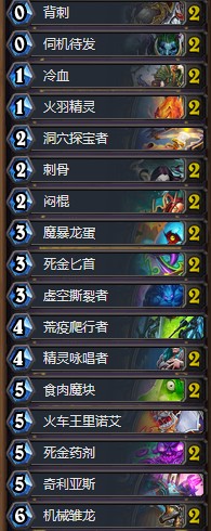 《爐石傳說》砰砰計劃登頂亡語賊卡組推薦