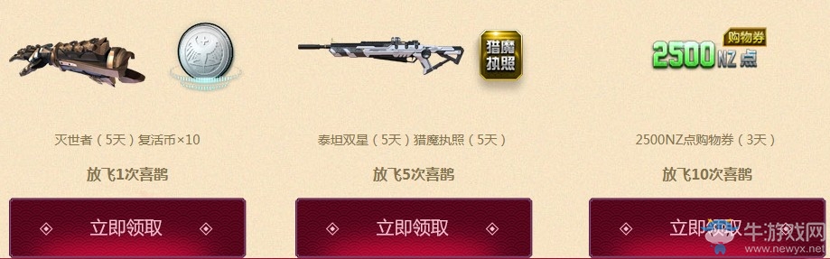 《逆戰(zhàn)》七夕情人節(jié) 領(lǐng)取永久專屬UZI