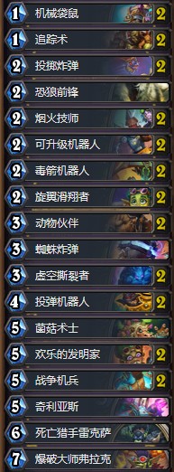 《爐石傳說》砰砰計劃炸彈獵卡組推薦