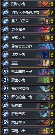 《爐石傳說(shuō)》砰砰計(jì)劃治療園卡組推薦