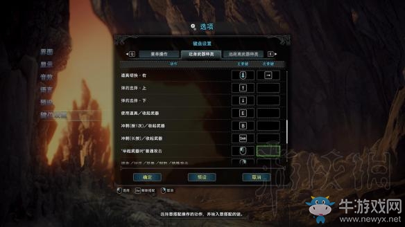 《怪物獵人：世界》pc操作方法一覽