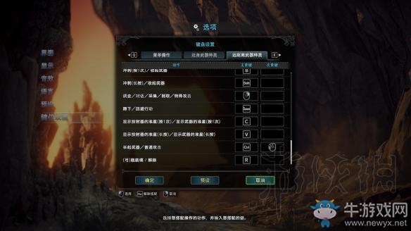 《怪物獵人：世界》pc操作方法一覽