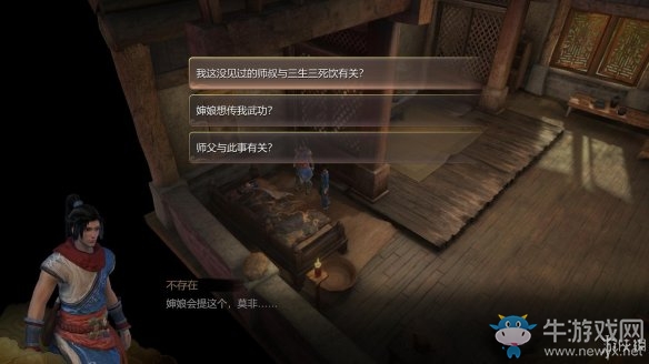 《天命奇御》過(guò)關(guān)攻略大全