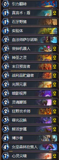 《爐石傳說》砰砰計劃OTK牧卡組推薦