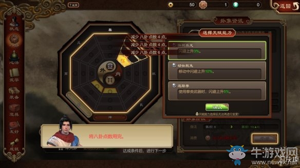 《天命奇御》過關(guān)攻略大全