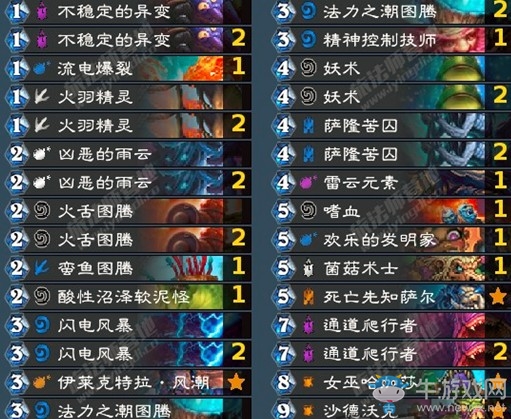 《爐石傳說》砰砰計劃主播雪妍元素薩卡組推薦