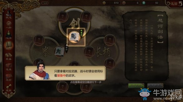 《天命奇御》過關(guān)攻略大全