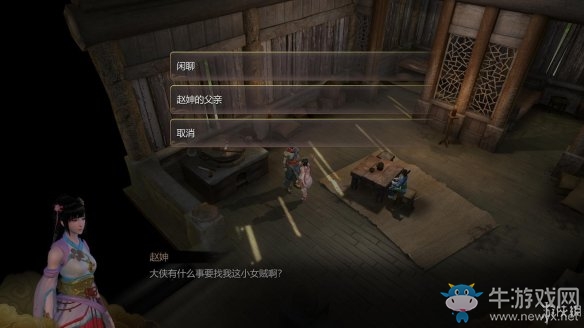 《天命奇御》過關(guān)攻略大全