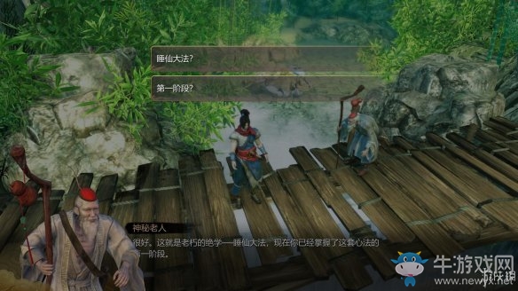 《天命奇御》過關攻略大全