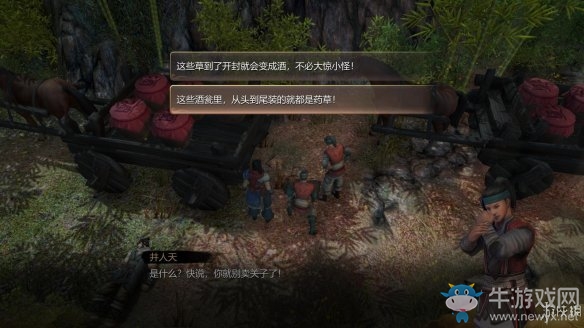 《天命奇御》過關(guān)攻略大全