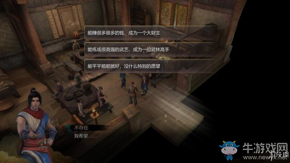 《天命奇御》過(guò)關(guān)攻略大全