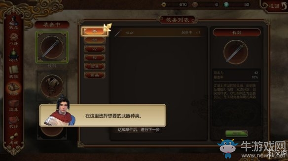 《天命奇御》過關(guān)攻略大全
