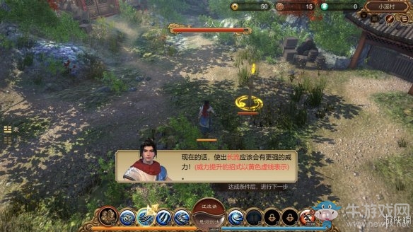 《天命奇御》戰(zhàn)斗和八卦教程介紹