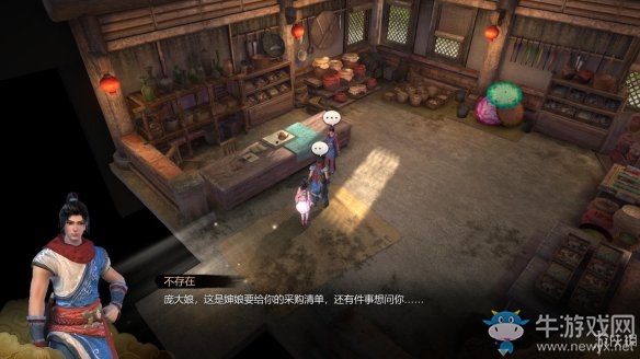 《天命奇御》過關攻略大全
