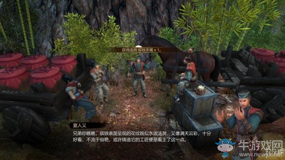 《天命奇御》過關攻略大全