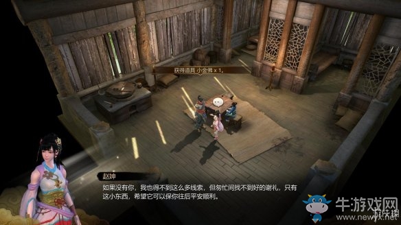 《天命奇御》過關(guān)攻略大全