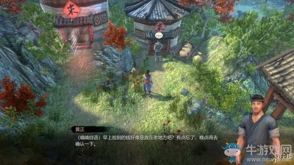 《天命奇御》過關(guān)攻略大全