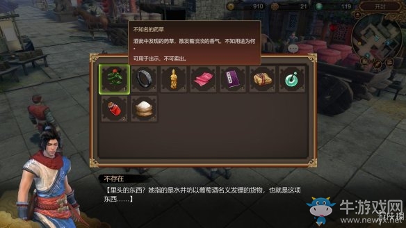 《天命奇御》過關(guān)攻略大全