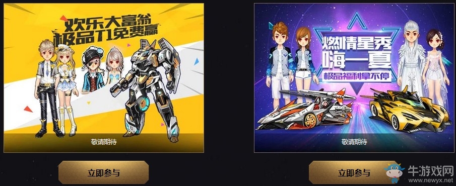 《QQ飛車》818電競(jìng)狂歡節(jié) 分享必得永久福利