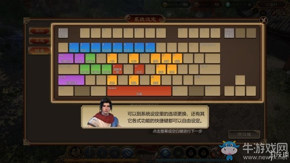 《天命奇御》戰(zhàn)斗和八卦教程介紹
