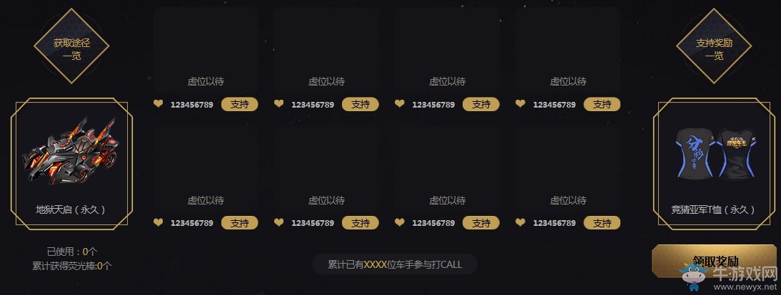 《QQ飛車》818電競(jìng)狂歡節(jié) 分享必得永久福利