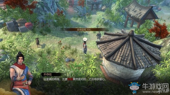 《天命奇御》過關(guān)攻略大全