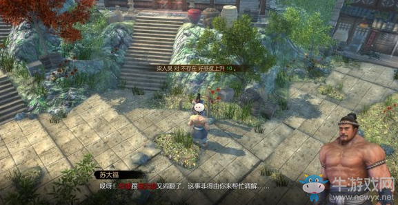 《天命奇御》小村大俠大福救助過關(guān)攻略