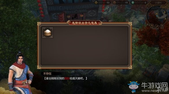 《天命奇御》過關(guān)攻略大全