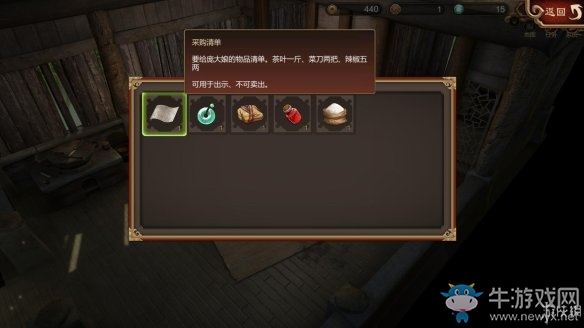 《天命奇御》過關(guān)攻略大全