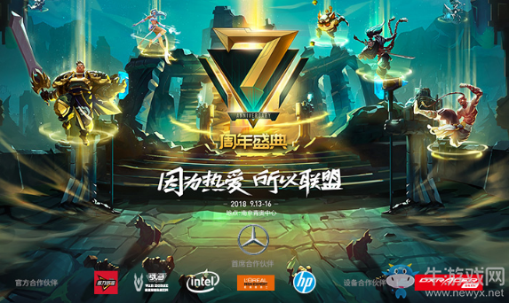《LOL》八周年慶狂歡盛典門票購買地址