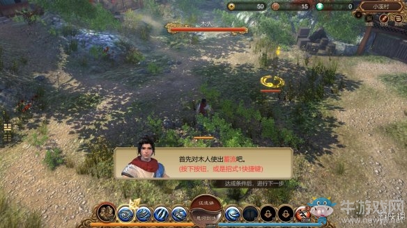 《天命奇御》戰(zhàn)斗和八卦教程介紹
