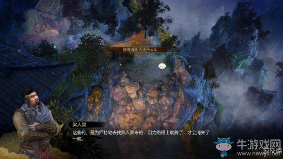 《天命奇御》過(guò)關(guān)攻略大全