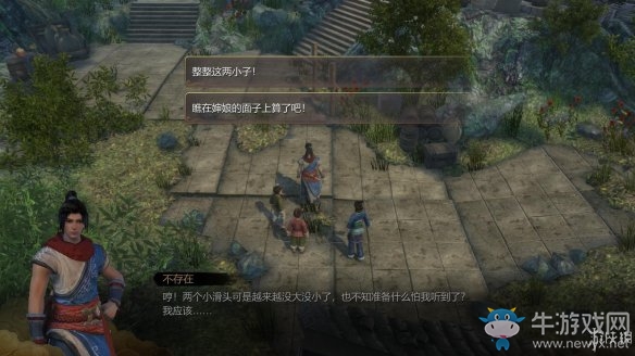 《天命奇御》戰(zhàn)斗和八卦教程介紹