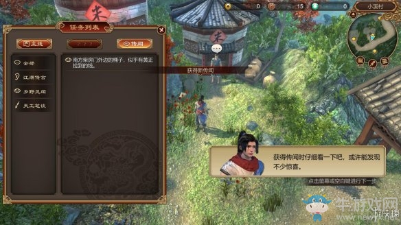 《天命奇御》過關(guān)攻略大全