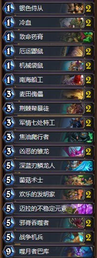 《爐石傳說》砰砰計劃主播嘟嘟木木奇數賊卡組推薦