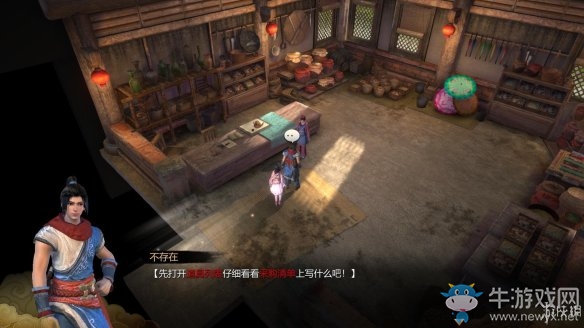 《天命奇御》過關攻略大全