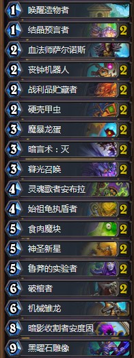 《爐石傳說(shuō)》砰砰計(jì)劃任務(wù)牧卡組推薦