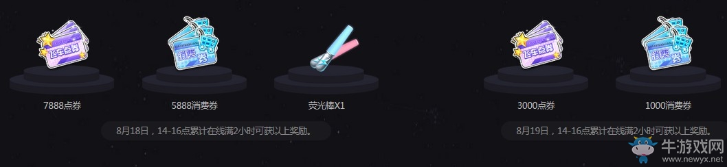 《QQ飛車》818電競(jìng)狂歡節(jié) 分享必得永久福利