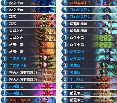 《爐石傳說》砰砰計劃超高勝率治療園卡組推薦