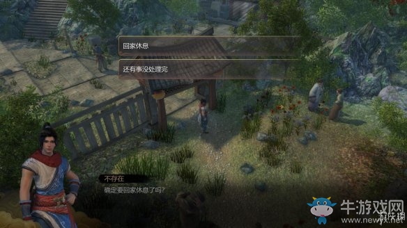 《天命奇御》過關(guān)攻略大全